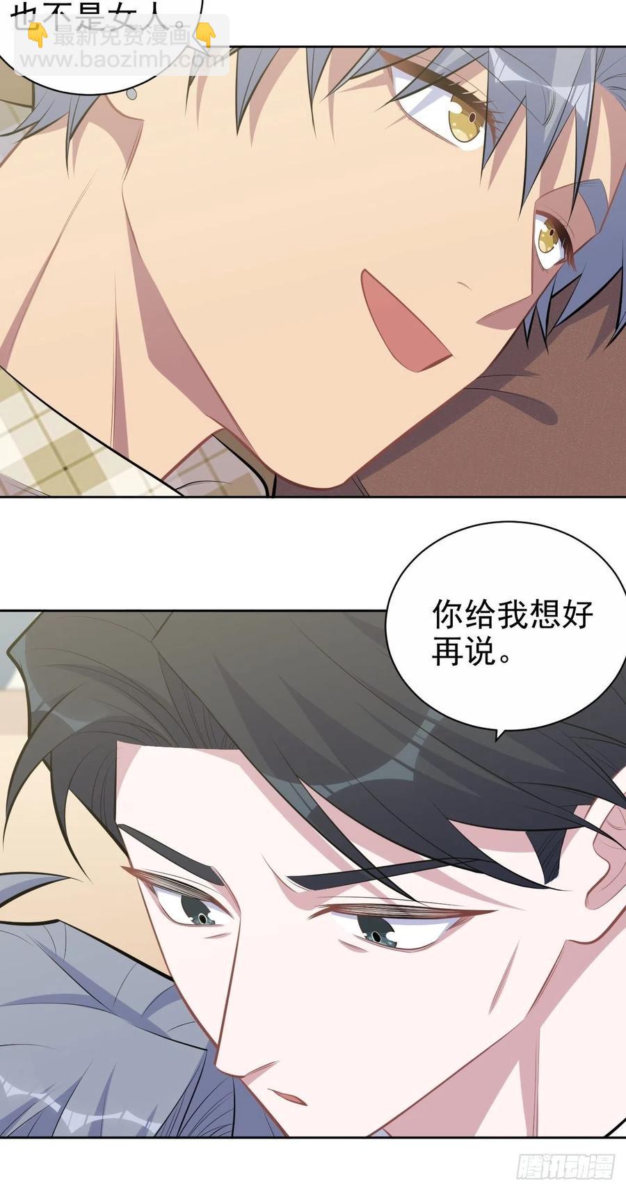 《岳父大人是老婆》167.明日复明日 第12页