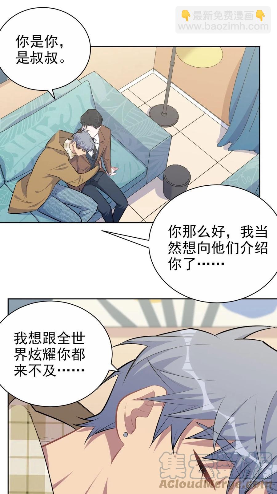《岳父大人是老婆》167.明日复明日 第13页