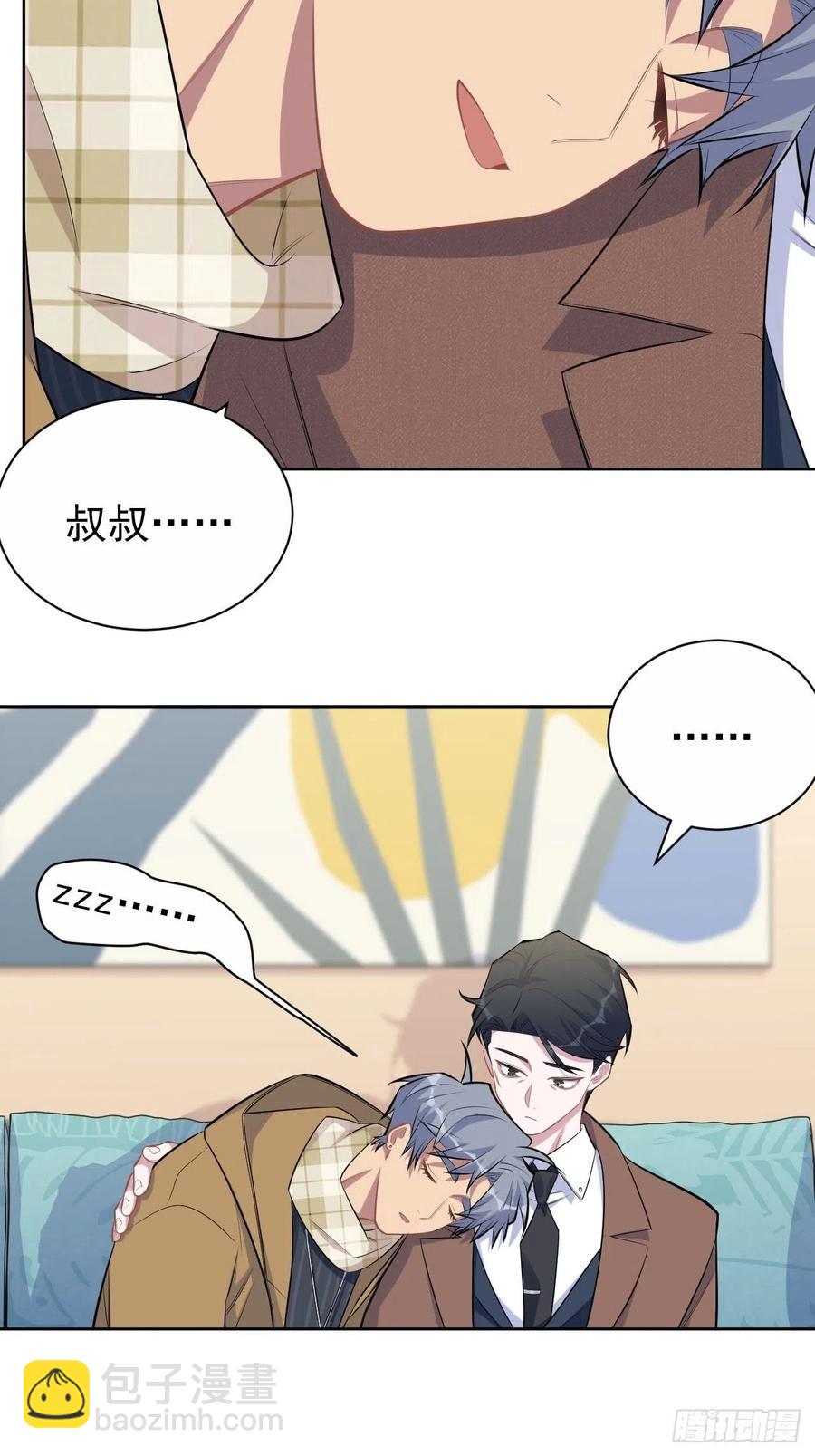 《岳父大人是老婆》167.明日复明日 第14页