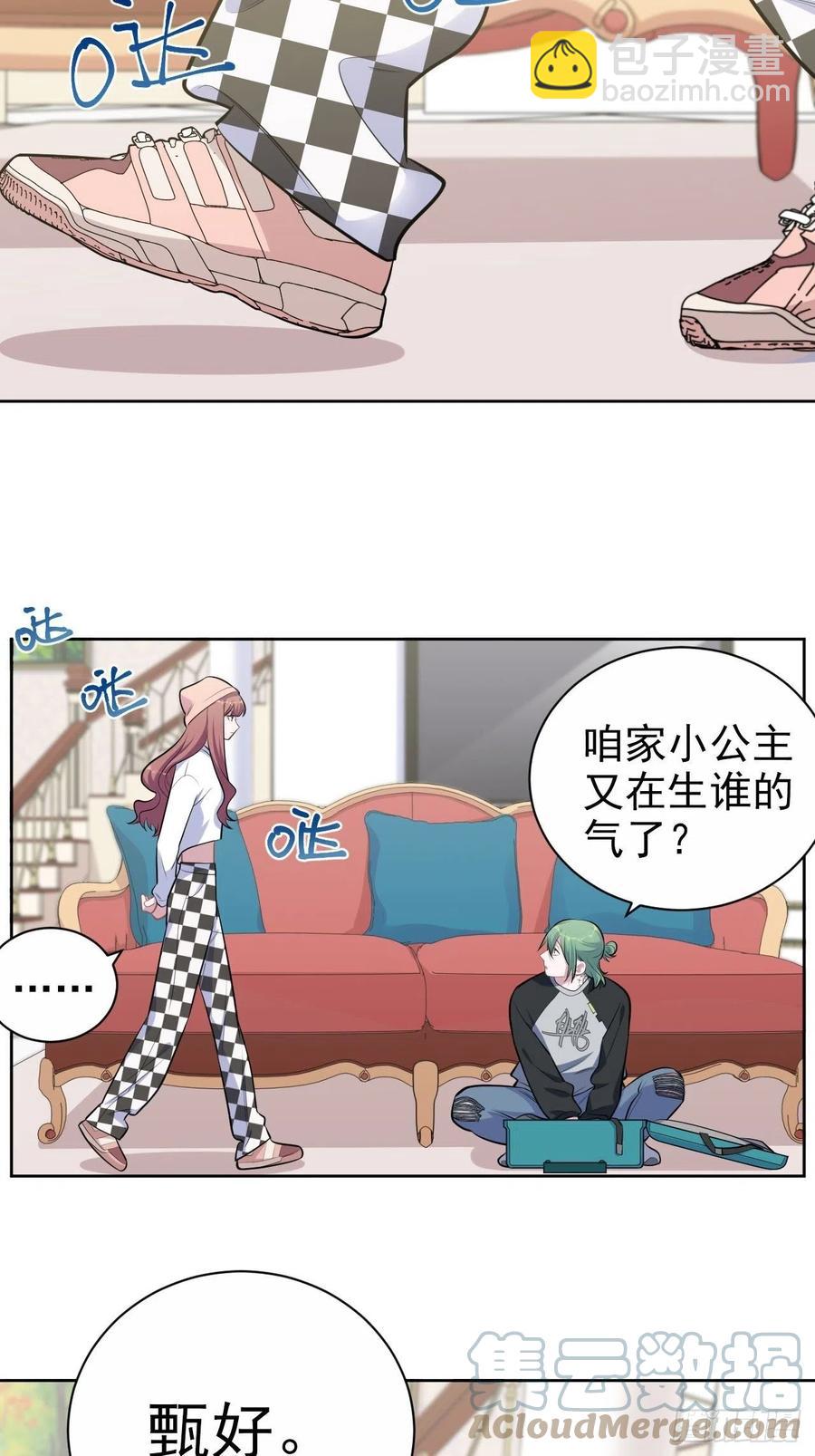 《岳父大人是老婆》167.明日复明日 第17页