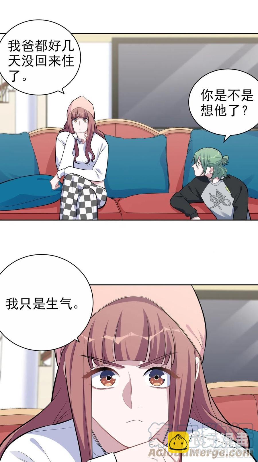 《岳父大人是老婆》167.明日复明日 第19页