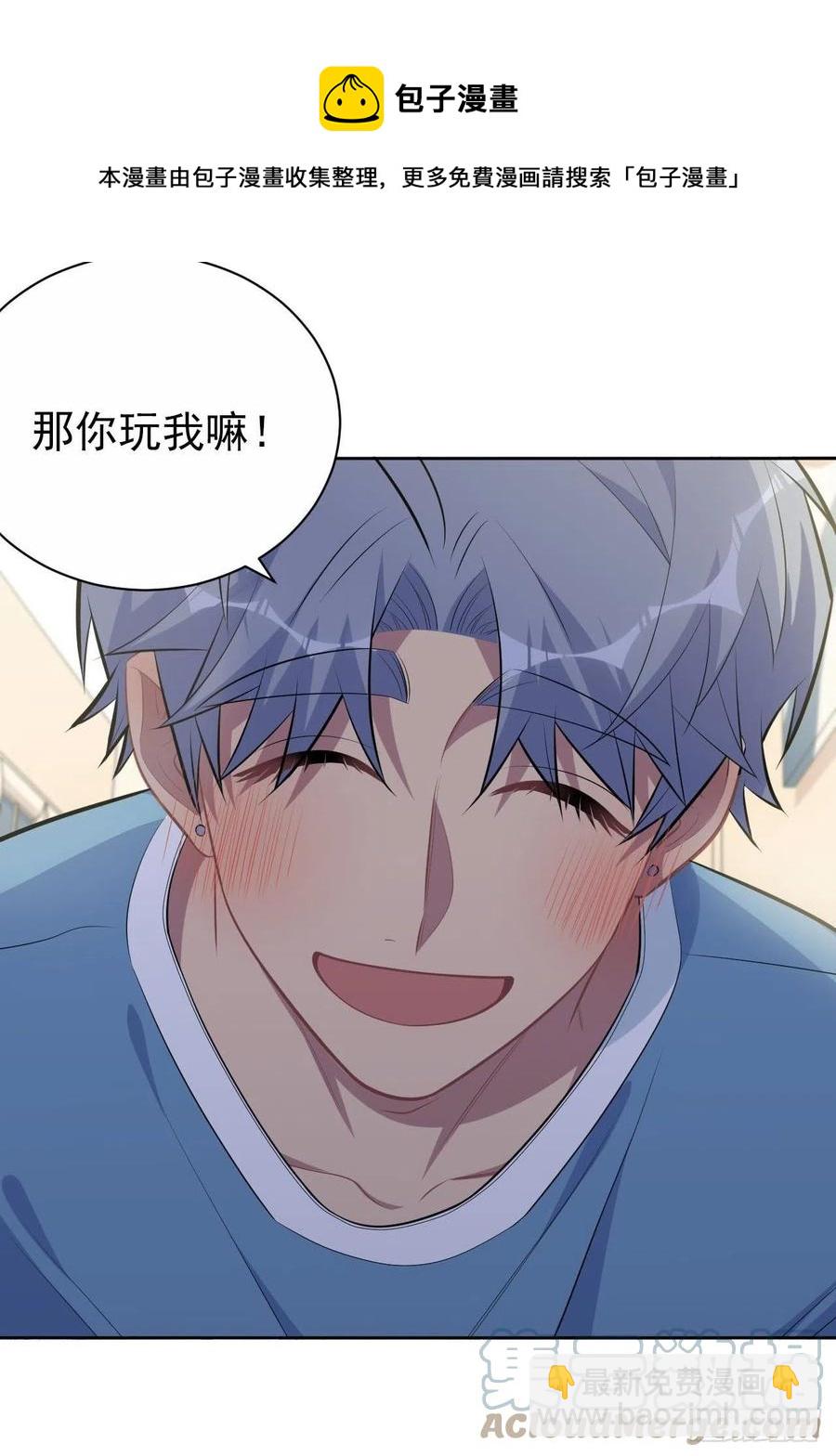 《岳父大人是老婆》167.明日复明日 第25页