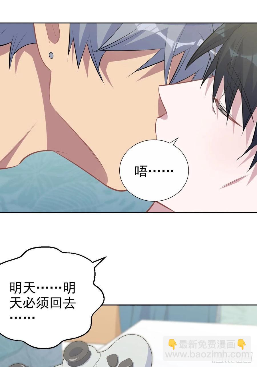 《岳父大人是老婆》167.明日复明日 第26页