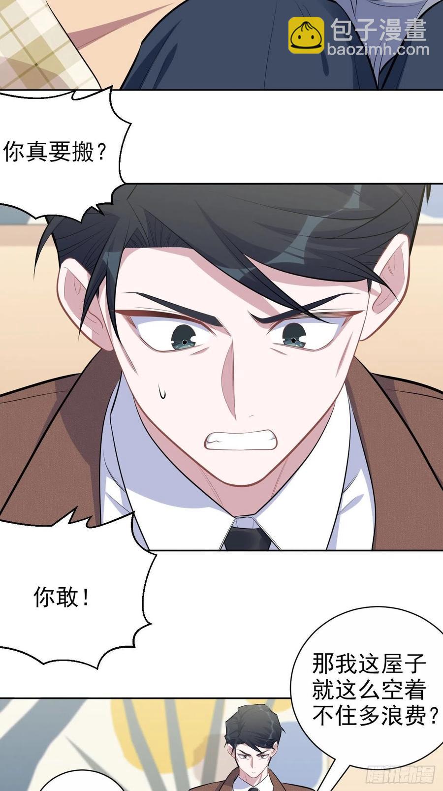 《岳父大人是老婆》167.明日复明日 第4页