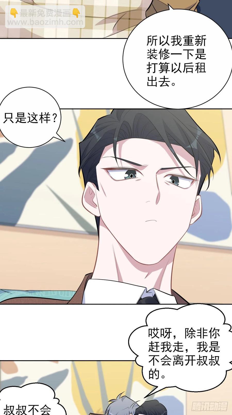 《岳父大人是老婆》167.明日复明日 第6页