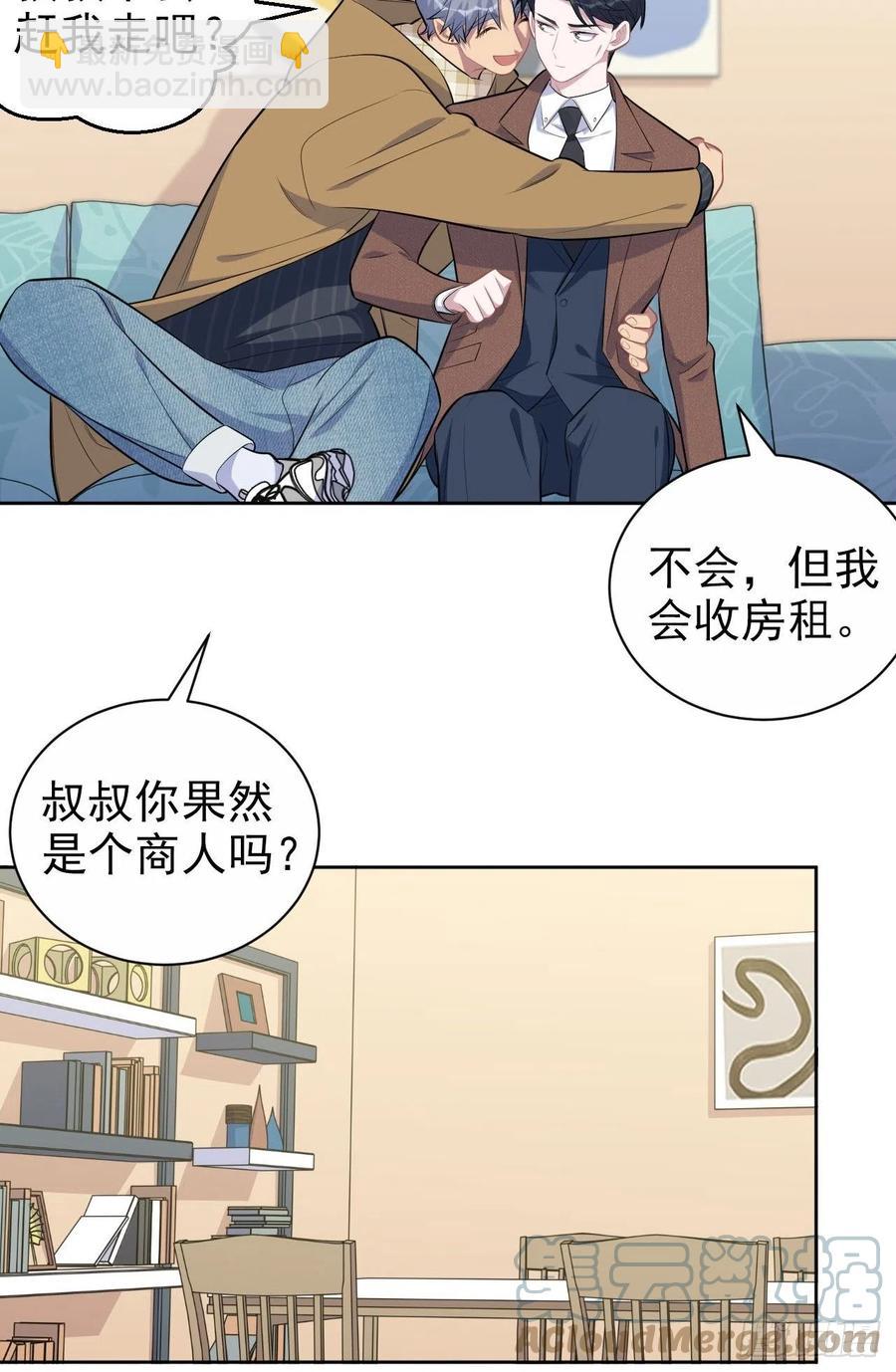 《岳父大人是老婆》167.明日复明日 第7页