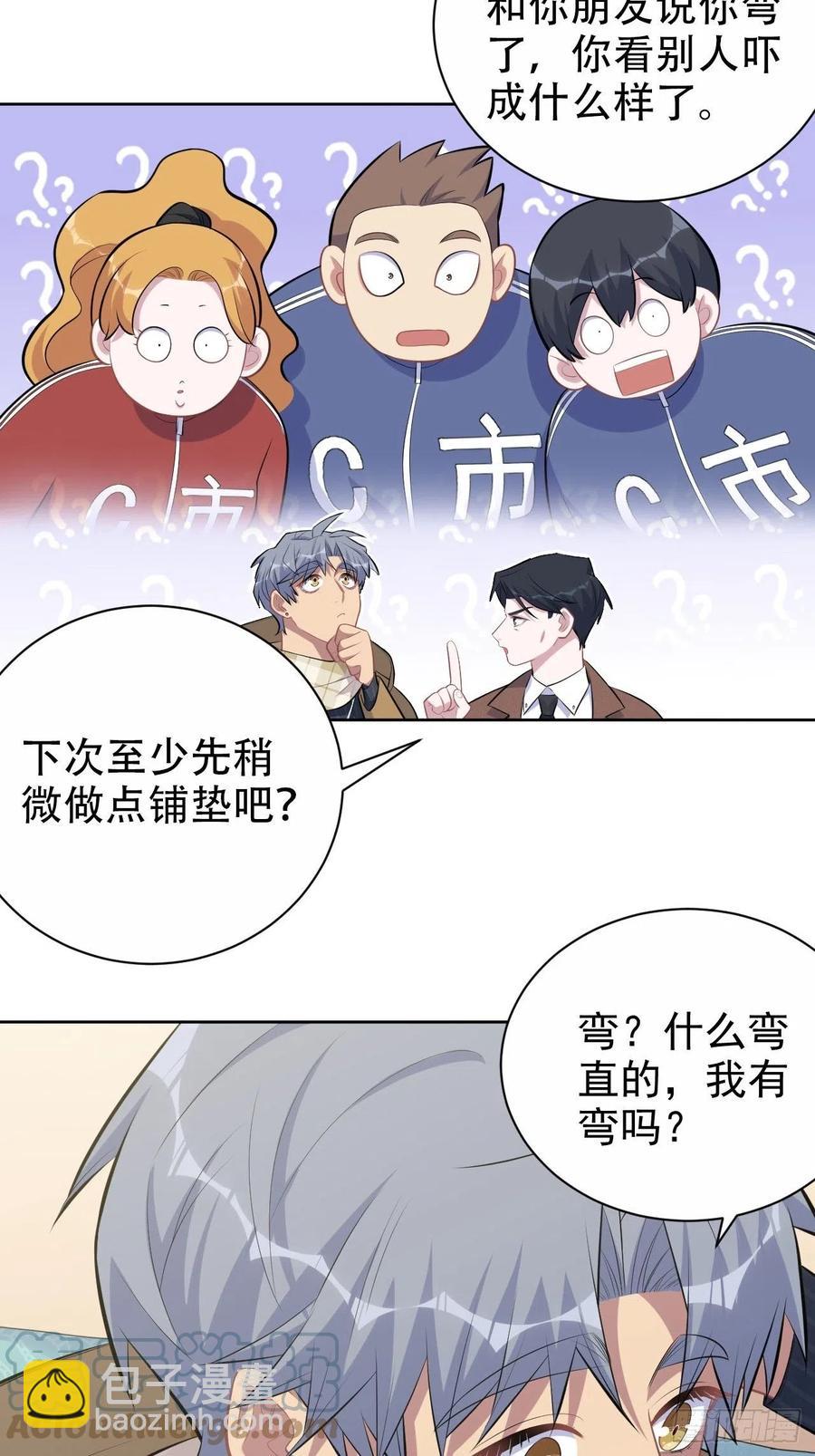 《岳父大人是老婆》167.明日复明日 第9页