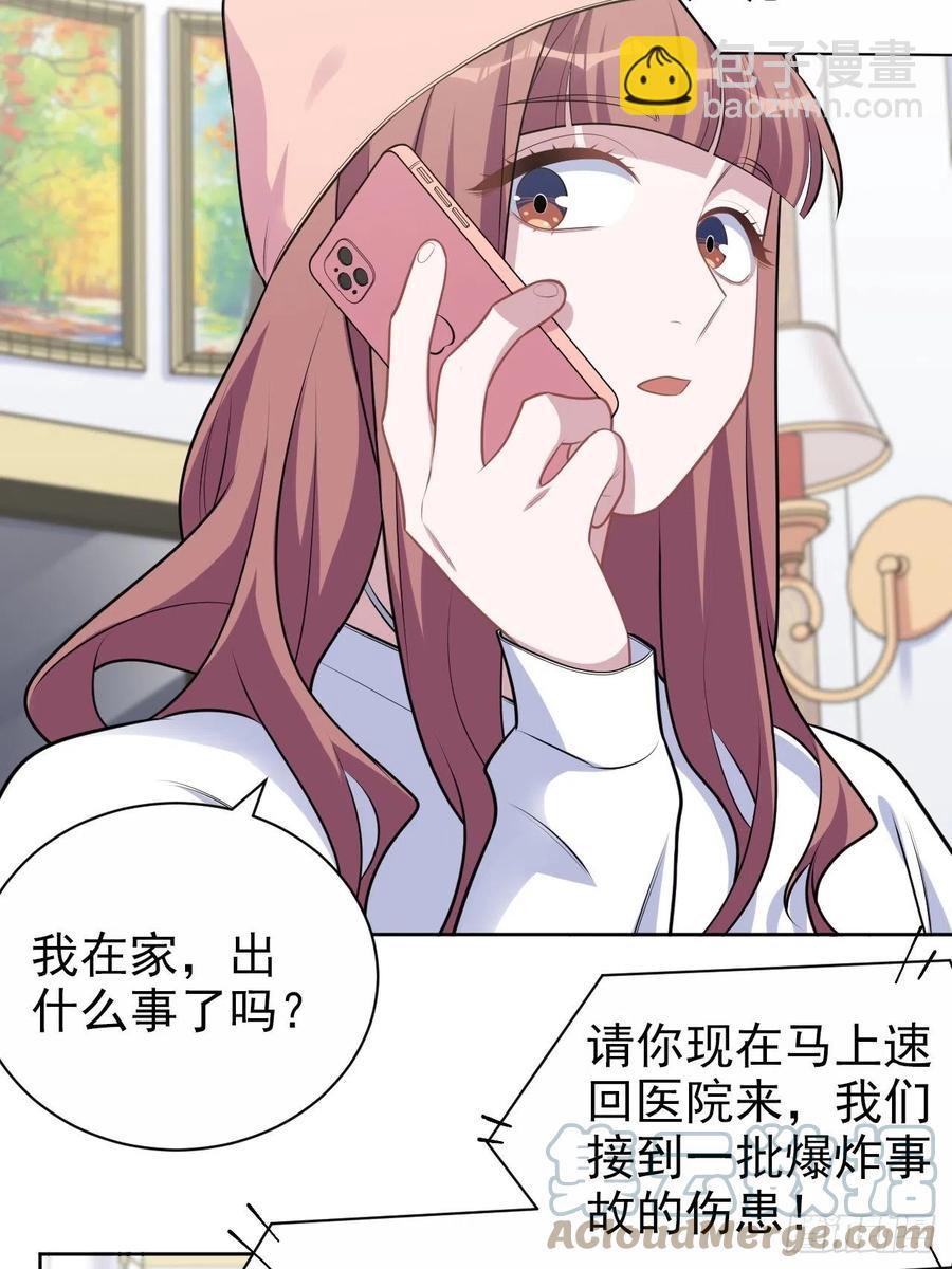 《岳父大人是老婆》168.可能错过的送行 第11页
