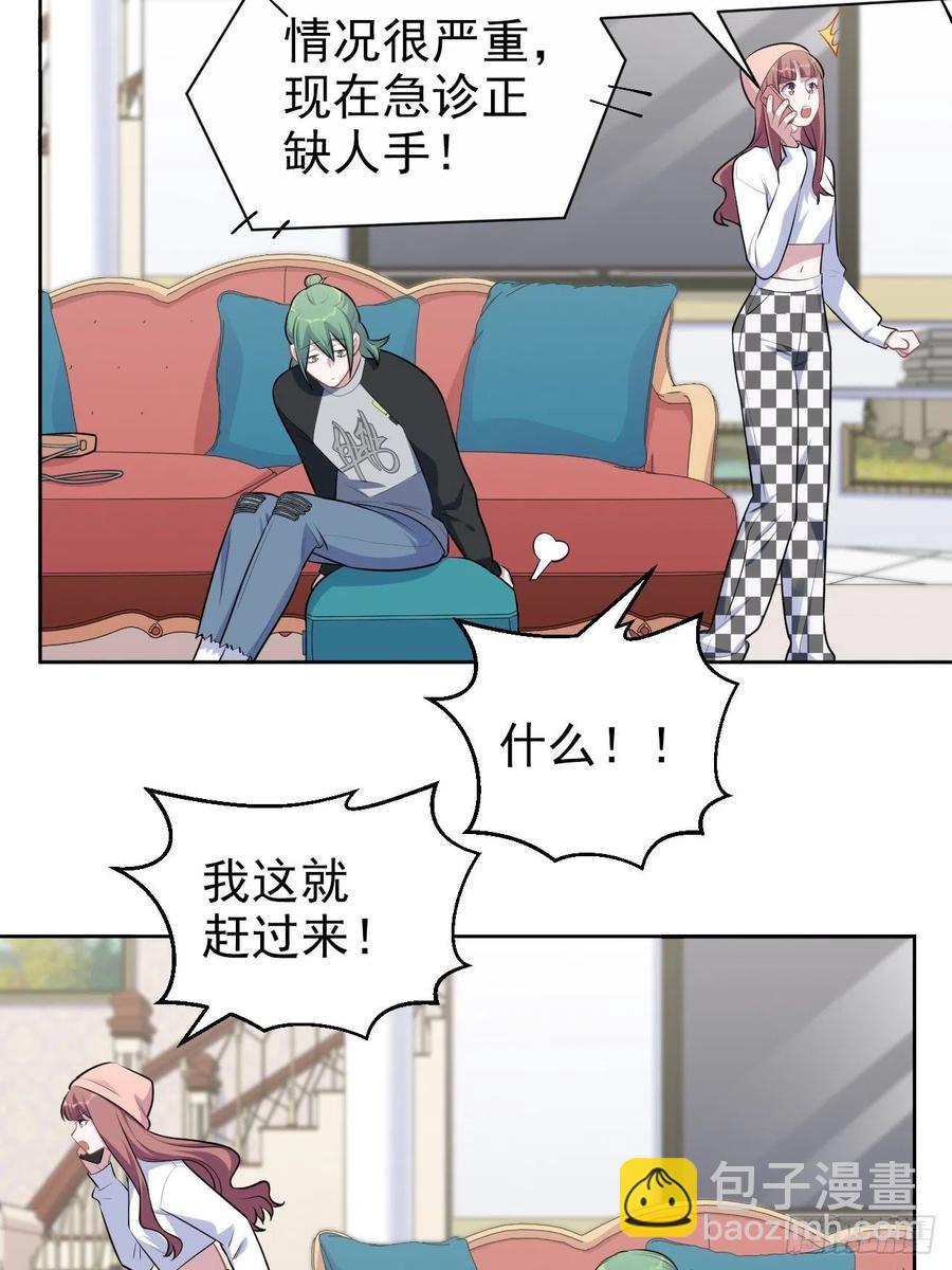 《岳父大人是老婆》168.可能错过的送行 第12页