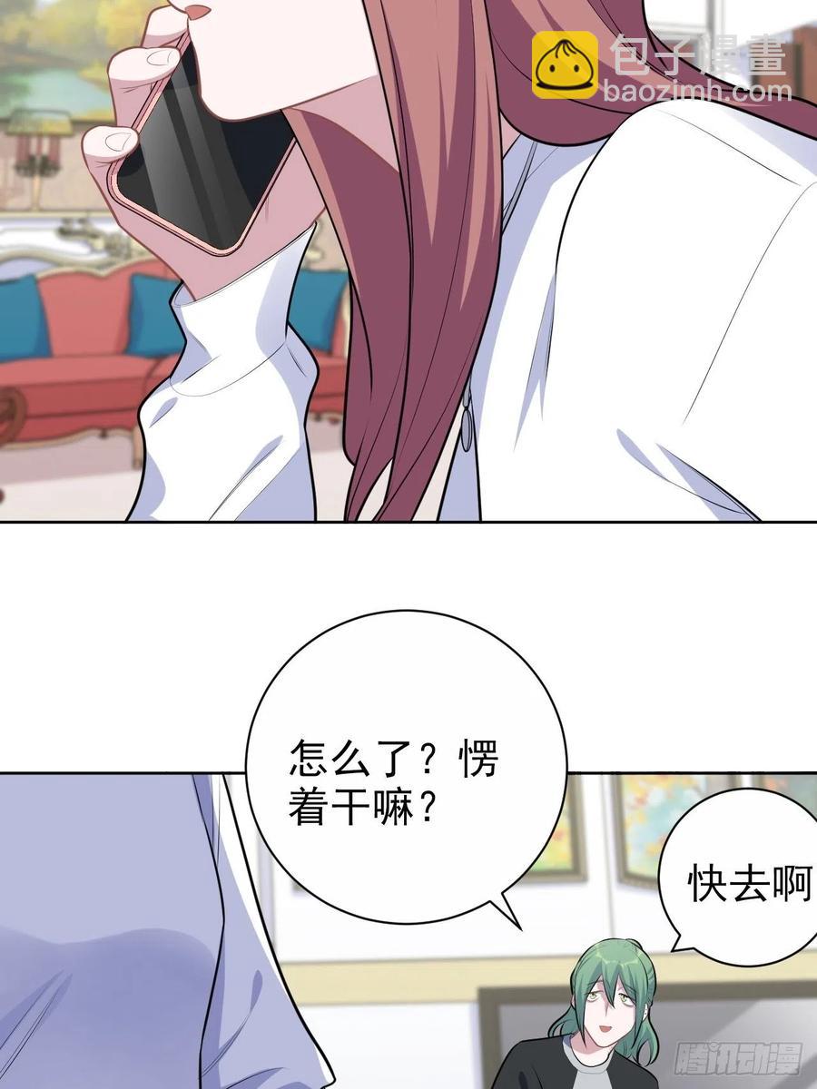 《岳父大人是老婆》168.可能错过的送行 第14页