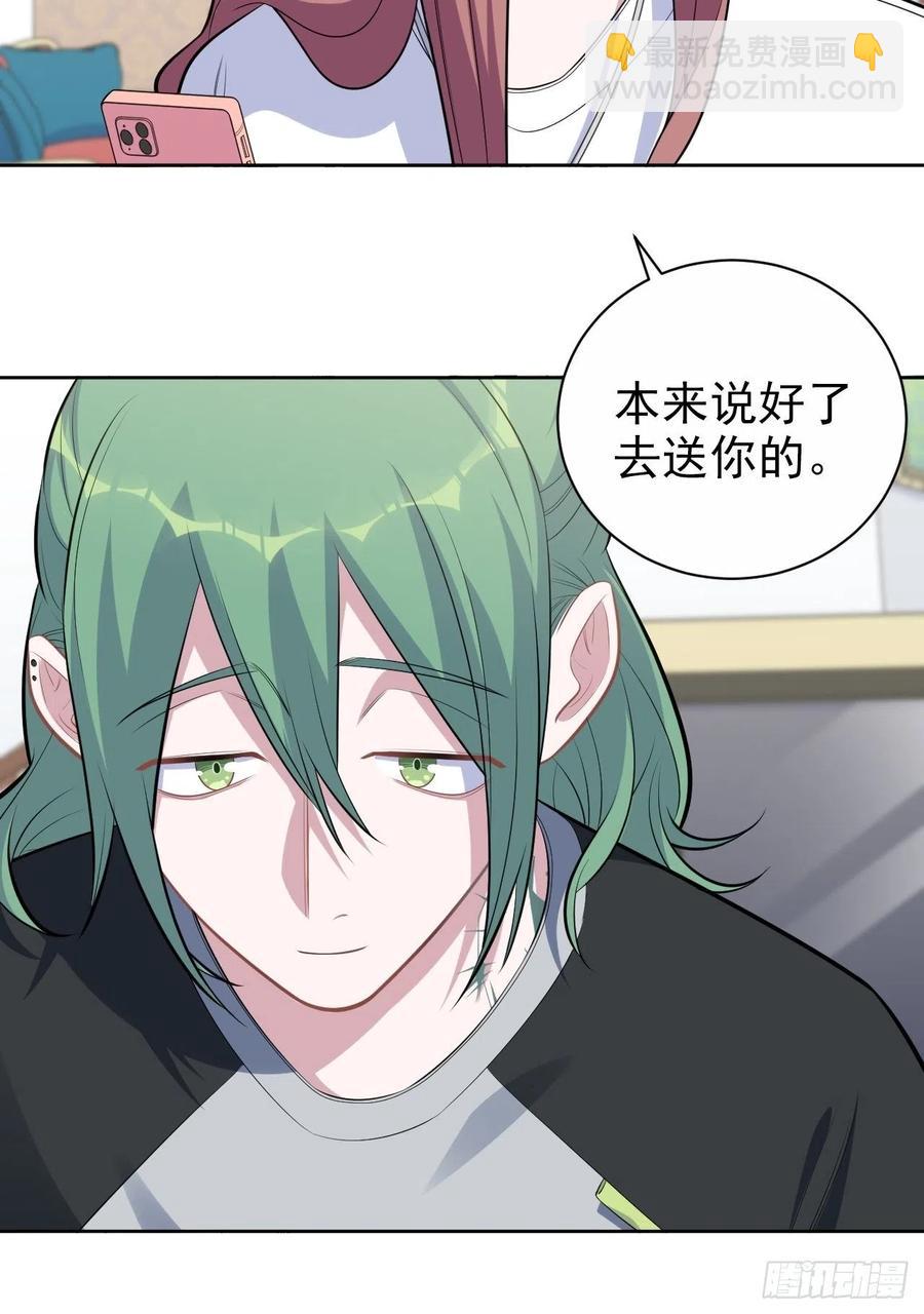 《岳父大人是老婆》168.可能错过的送行 第16页