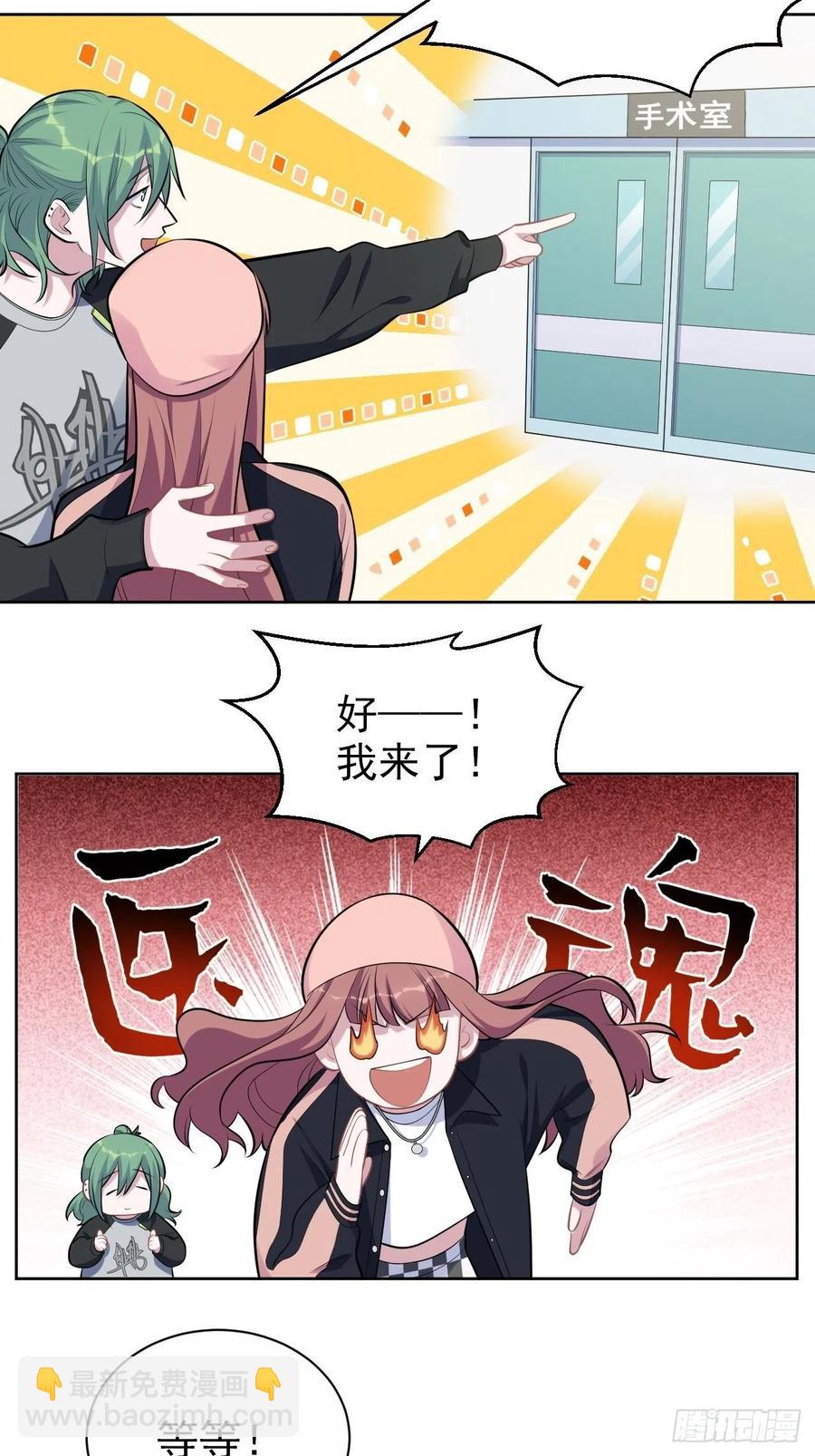 《岳父大人是老婆》168.可能错过的送行 第18页