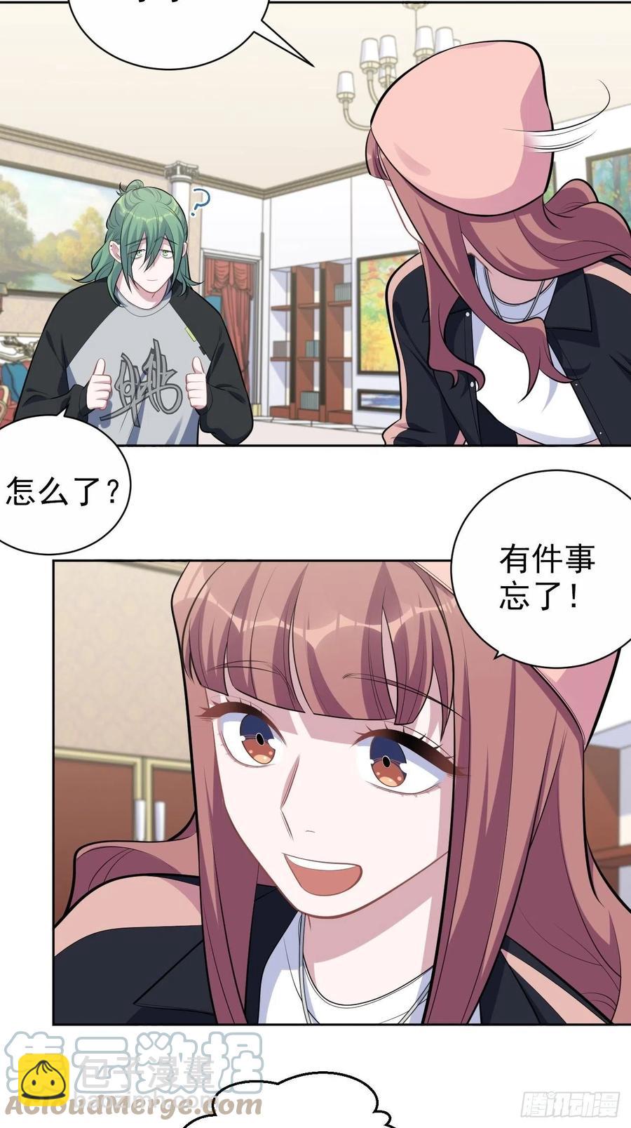 《岳父大人是老婆》168.可能错过的送行 第19页