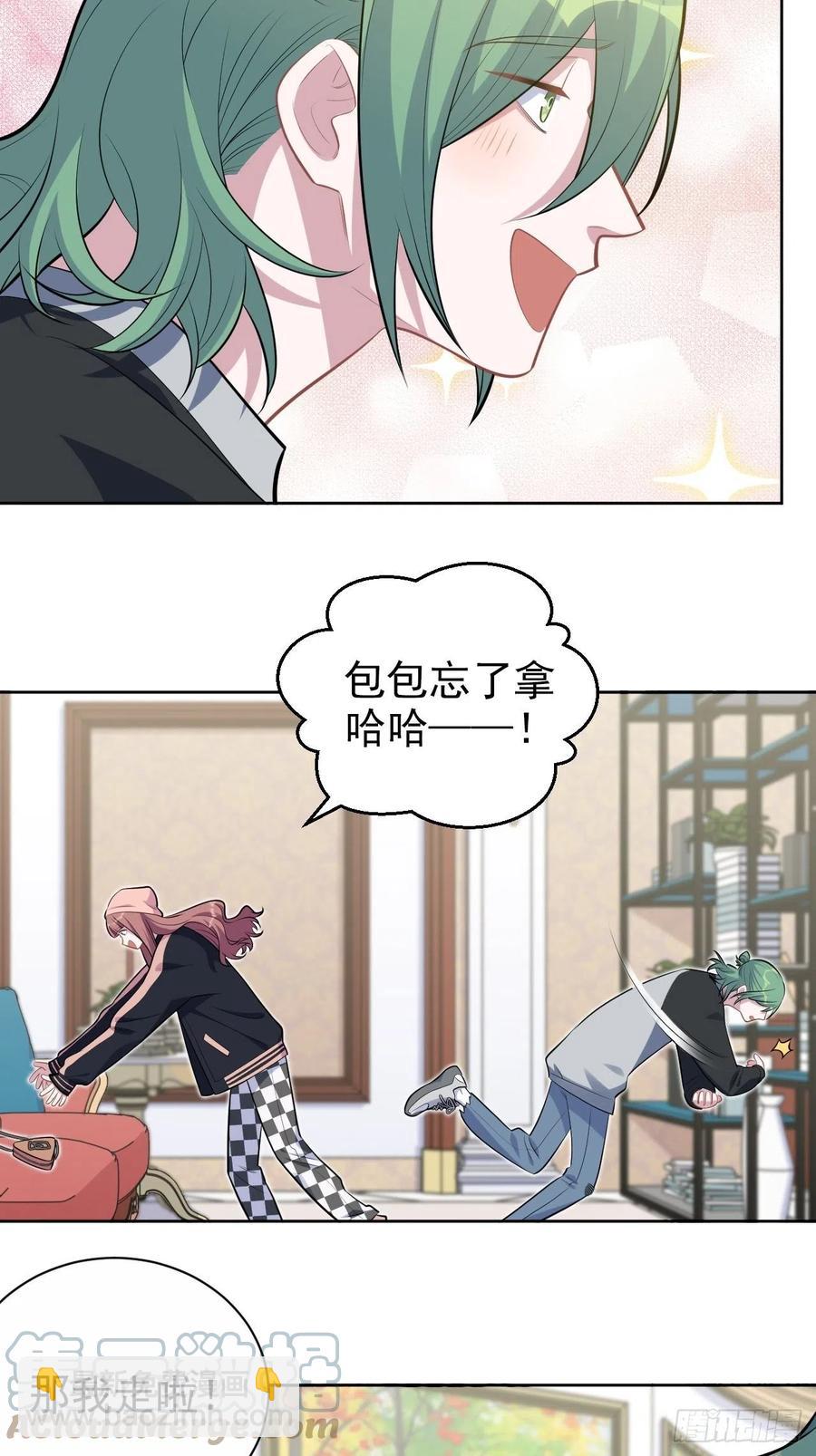 《岳父大人是老婆》168.可能错过的送行 第21页