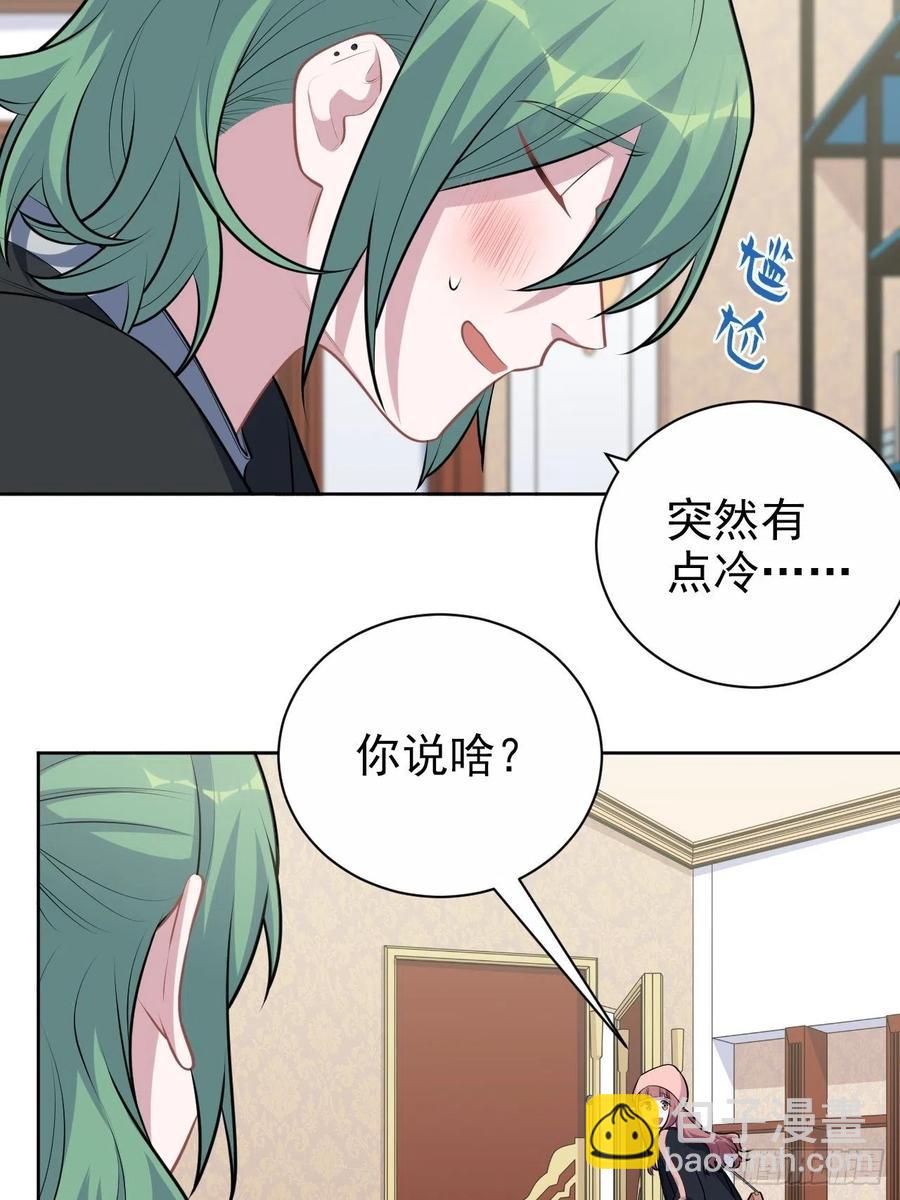 《岳父大人是老婆》168.可能错过的送行 第24页