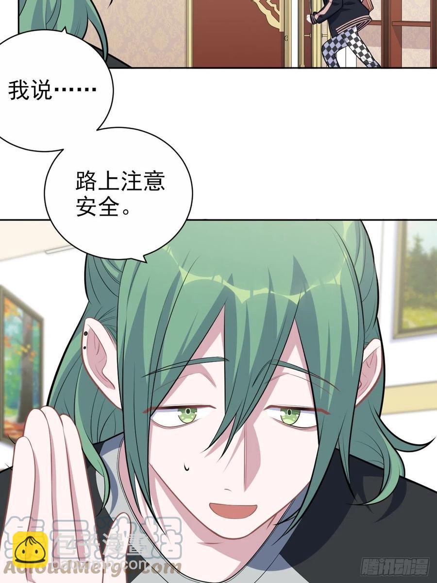 《岳父大人是老婆》168.可能错过的送行 第25页