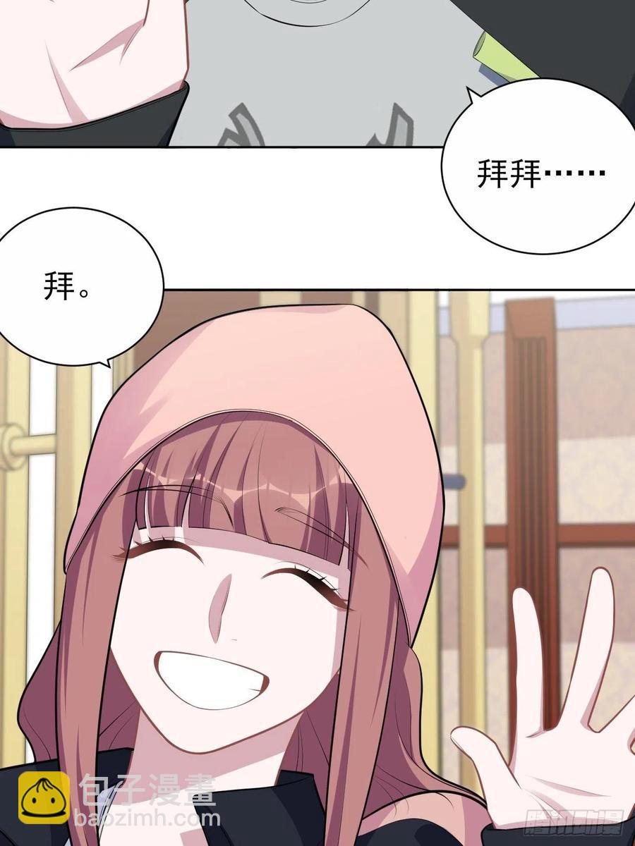 《岳父大人是老婆》168.可能错过的送行 第26页
