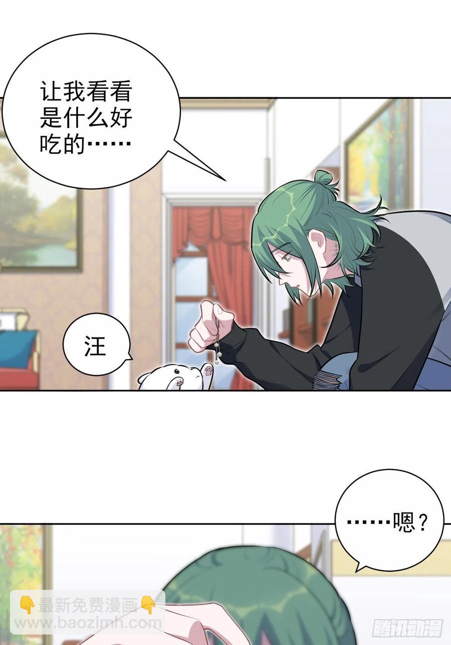 《岳父大人是老婆》168.可能错过的送行 第30页