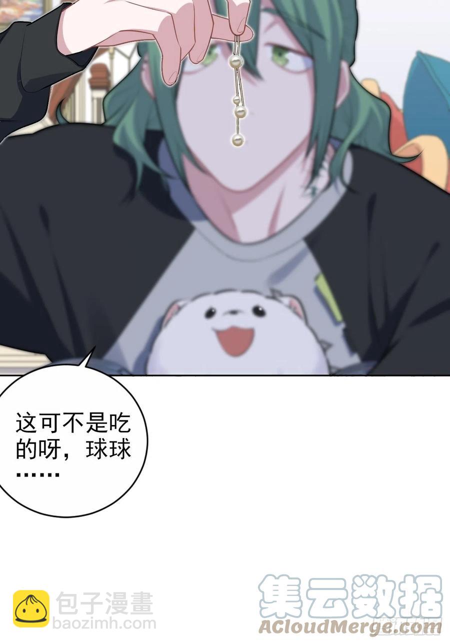 《岳父大人是老婆》168.可能错过的送行 第31页