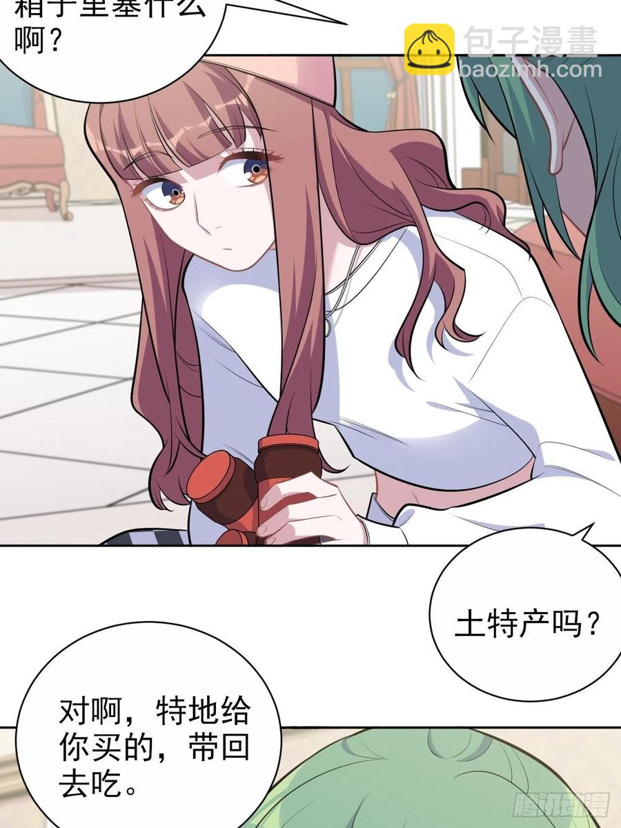 《岳父大人是老婆》168.可能错过的送行 第4页