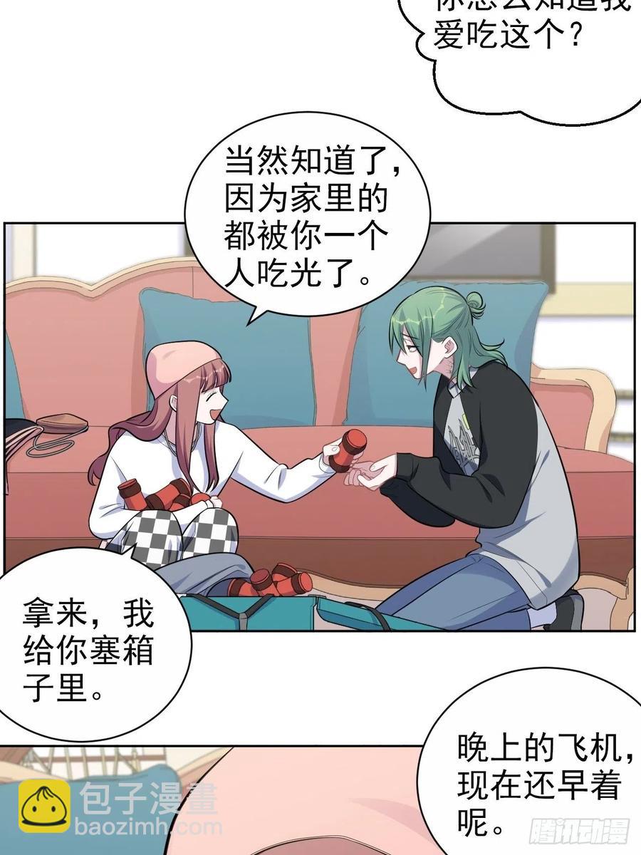 《岳父大人是老婆》168.可能错过的送行 第8页