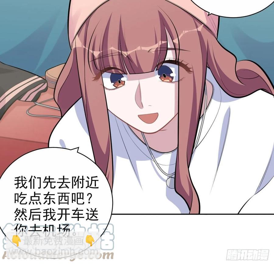 《岳父大人是老婆》168.可能错过的送行 第9页