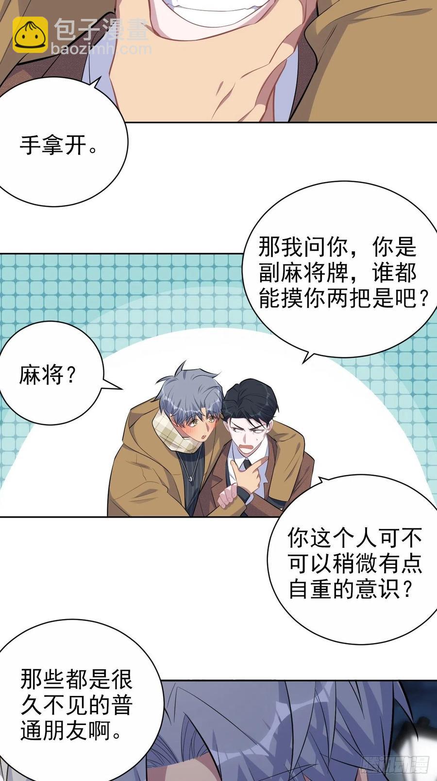 《岳父大人是老婆》166.梦开始的地方 第10页