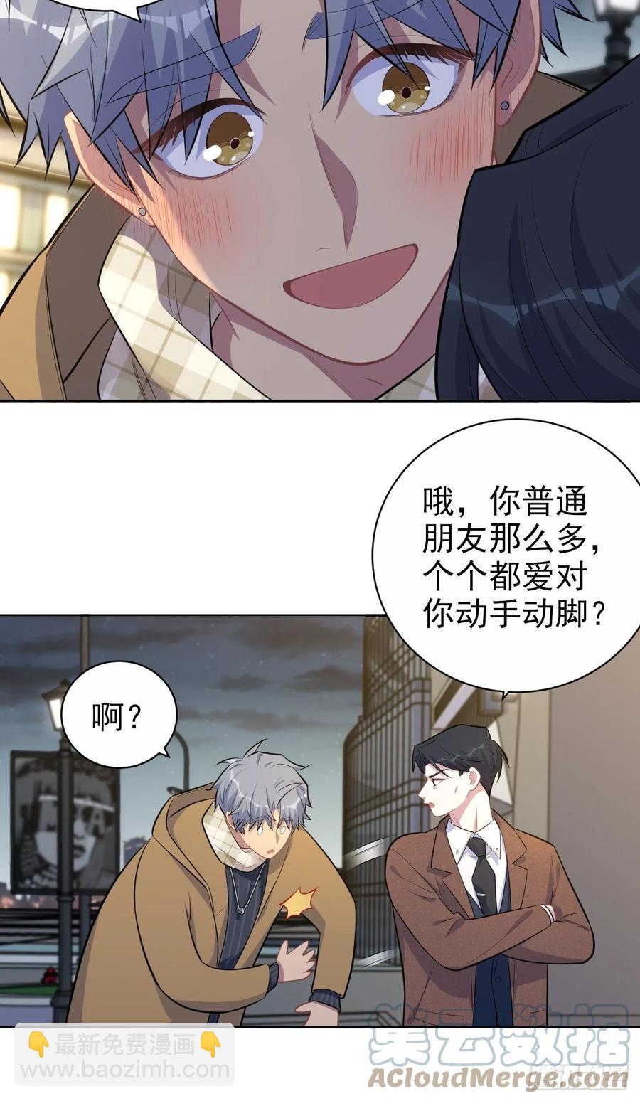 《岳父大人是老婆》166.梦开始的地方 第11页