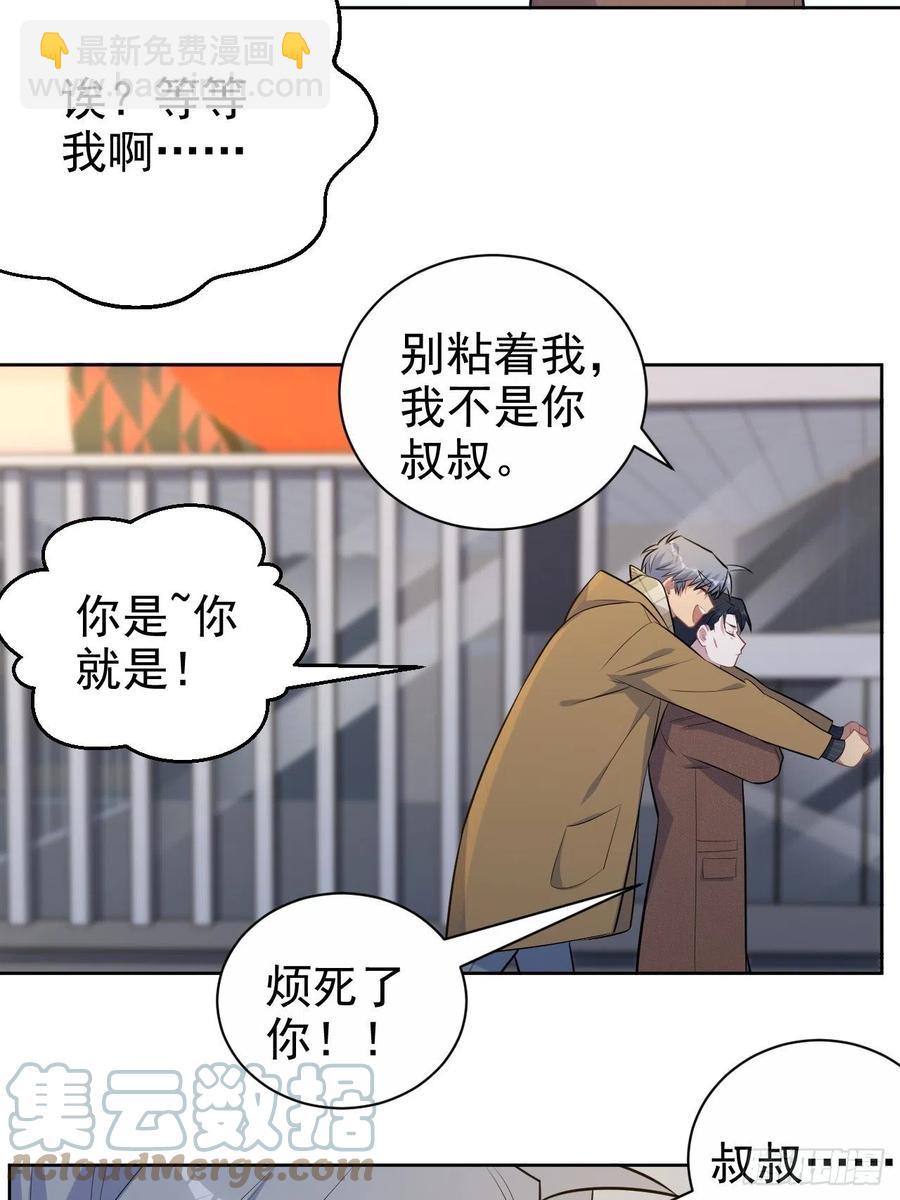 《岳父大人是老婆》166.梦开始的地方 第13页