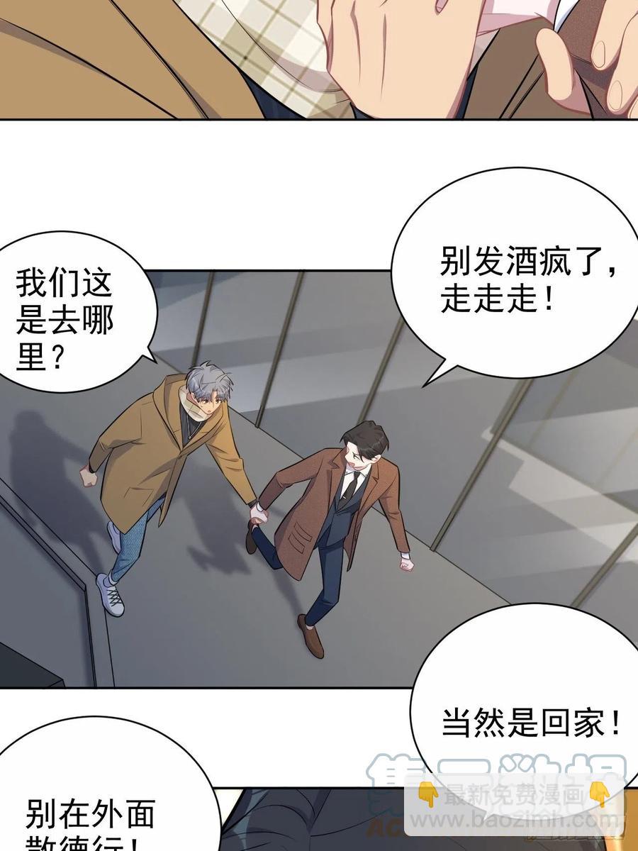 《岳父大人是老婆》166.梦开始的地方 第17页