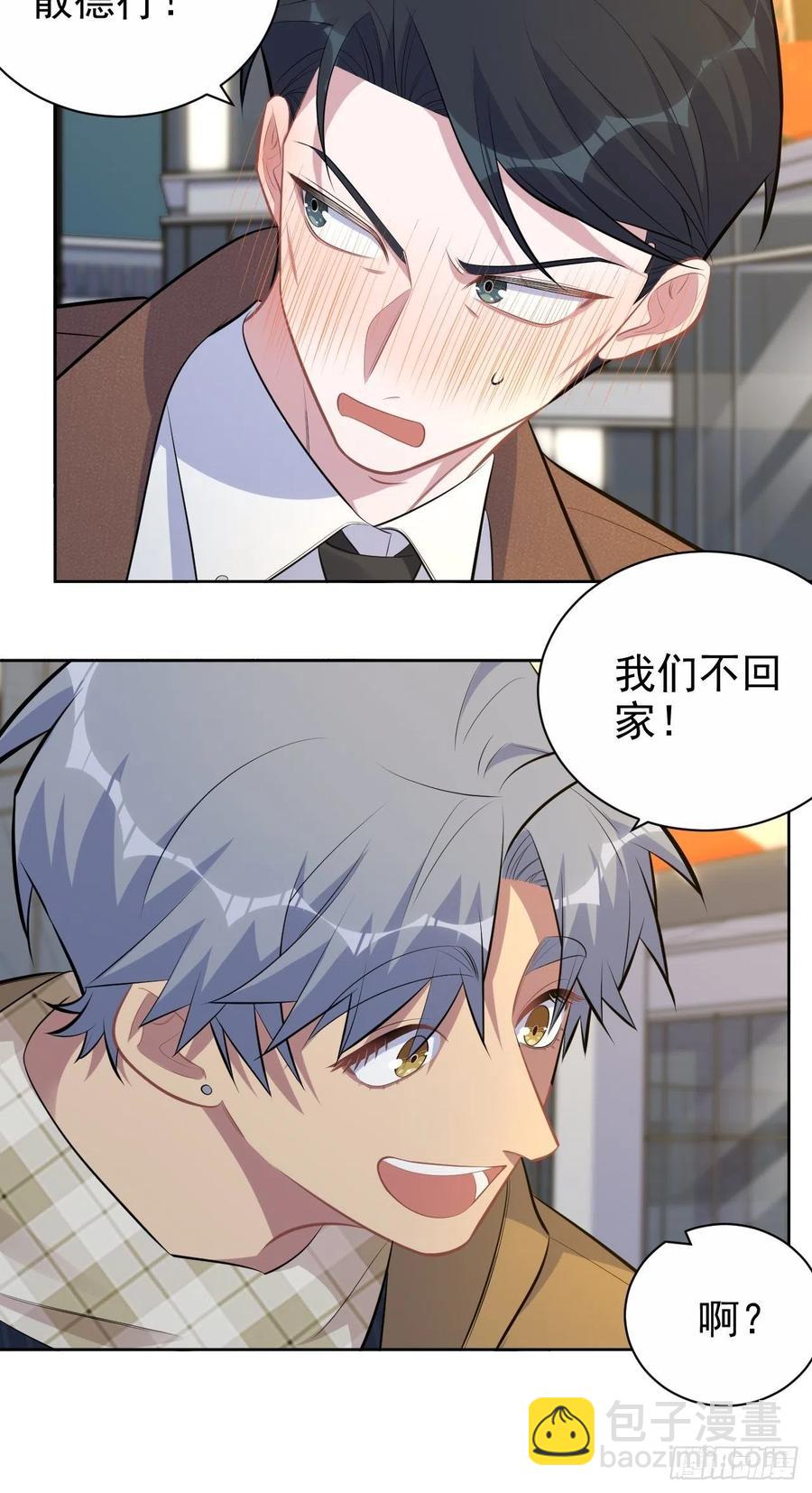 《岳父大人是老婆》166.梦开始的地方 第18页