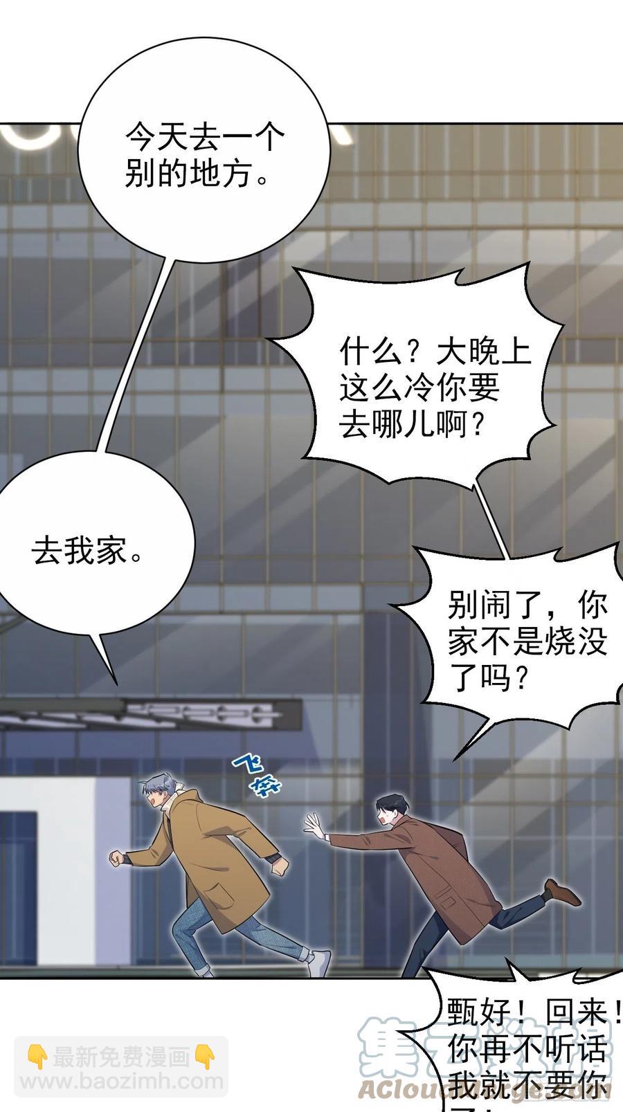 《岳父大人是老婆》166.梦开始的地方 第19页
