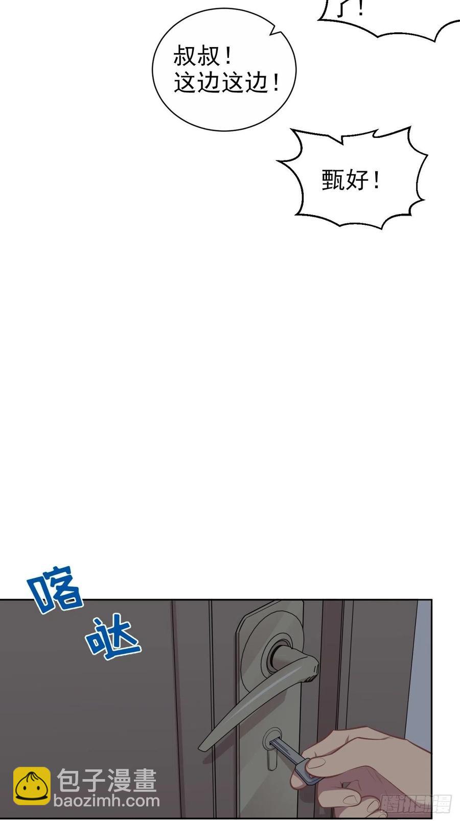 《岳父大人是老婆》166.梦开始的地方 第20页