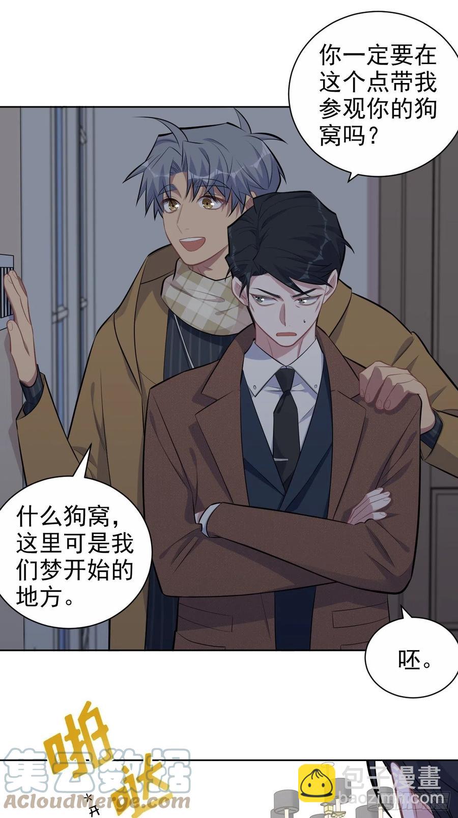 《岳父大人是老婆》166.梦开始的地方 第21页