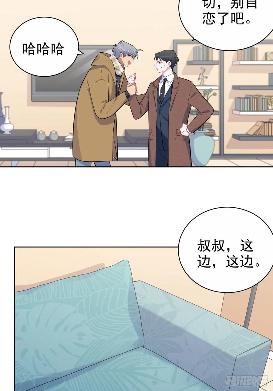 《岳父大人是老婆》166.梦开始的地方 第26页