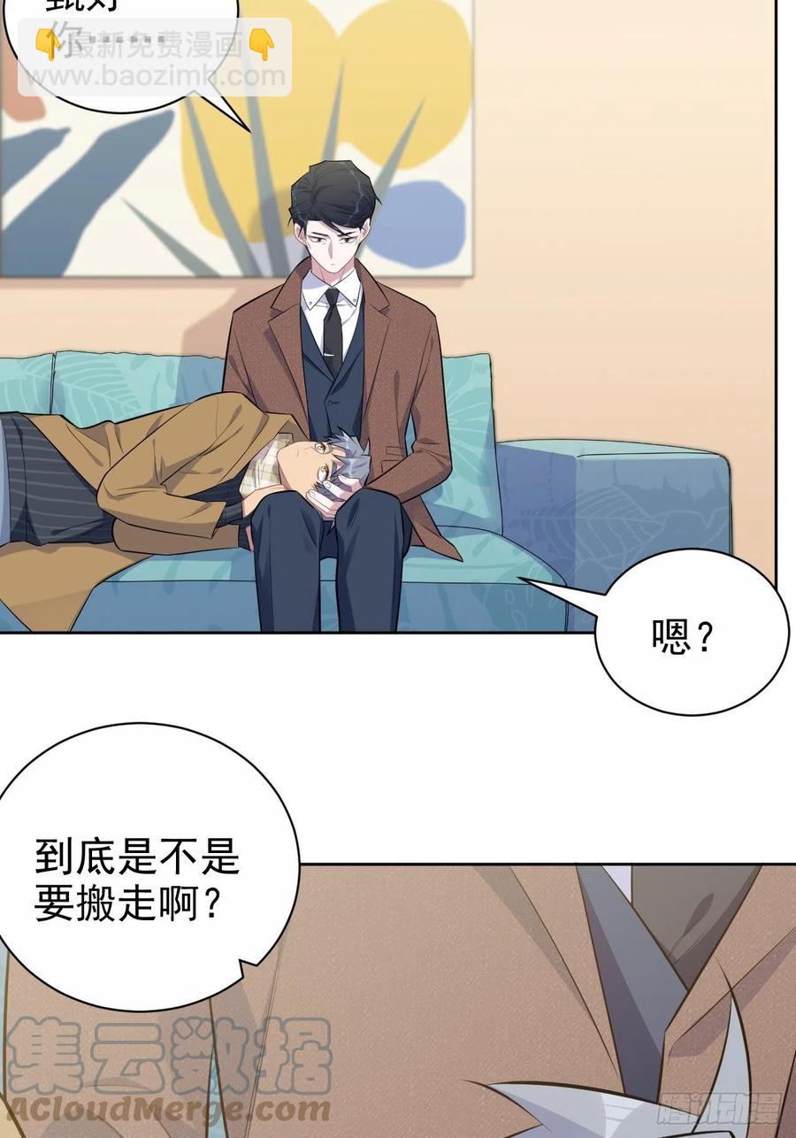《岳父大人是老婆》166.梦开始的地方 第29页