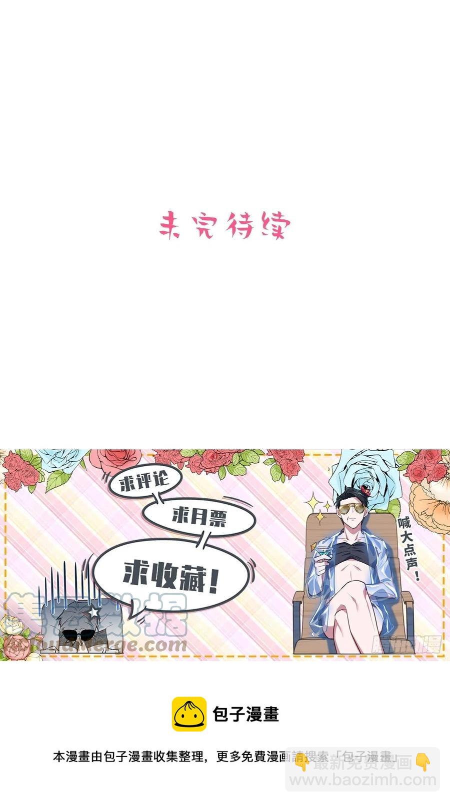 《岳父大人是老婆》166.梦开始的地方 第31页