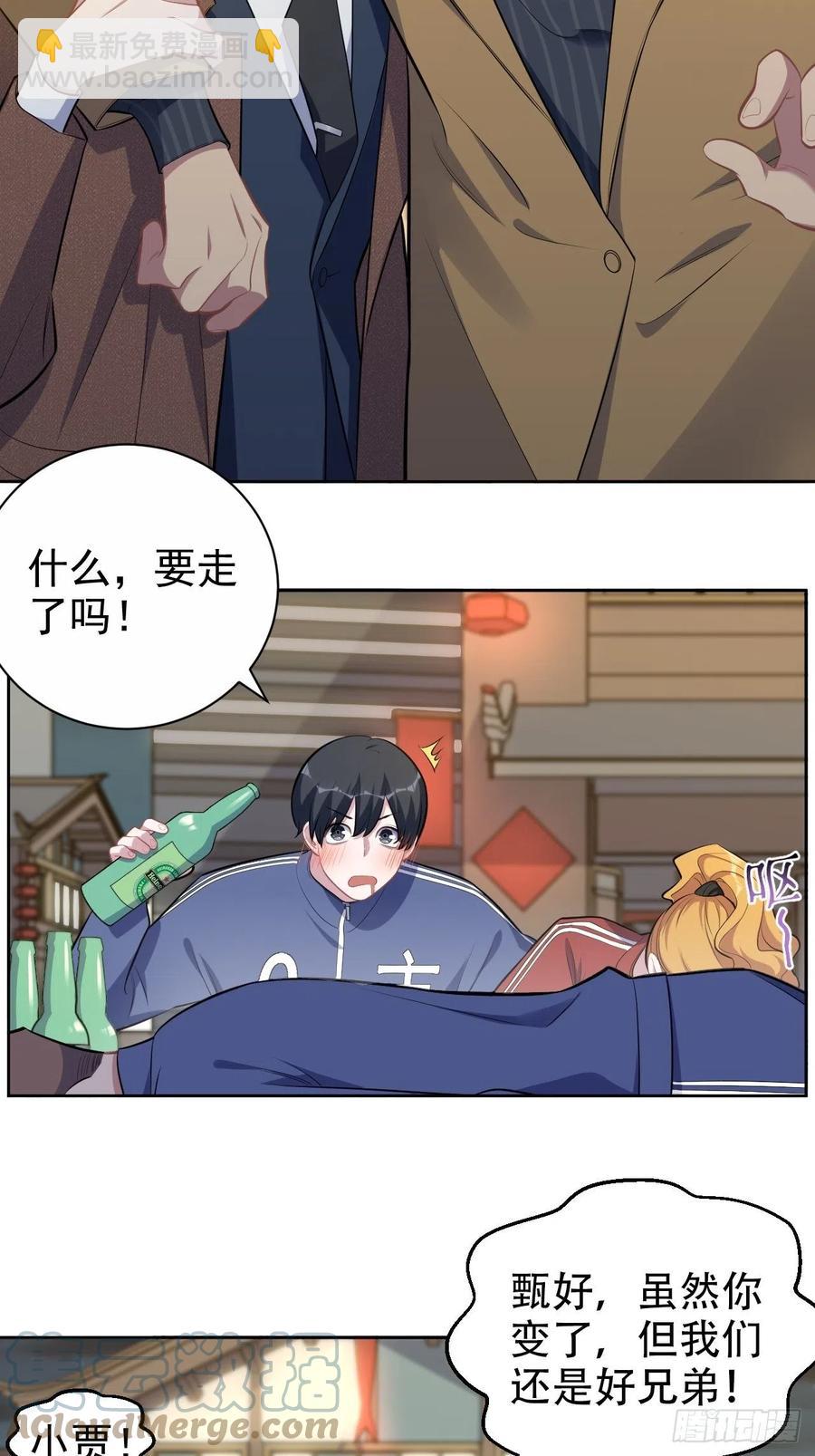 《岳父大人是老婆》166.梦开始的地方 第3页