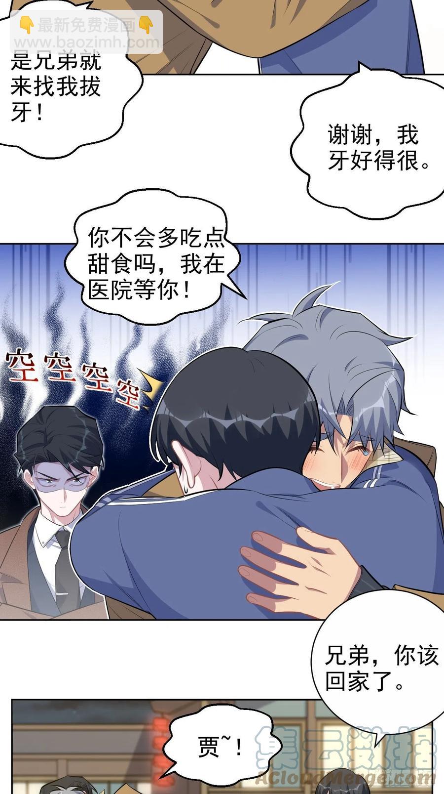 《岳父大人是老婆》166.梦开始的地方 第5页