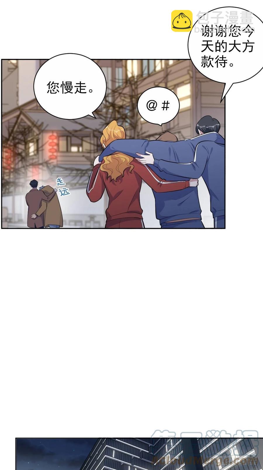 《岳父大人是老婆》166.梦开始的地方 第7页
