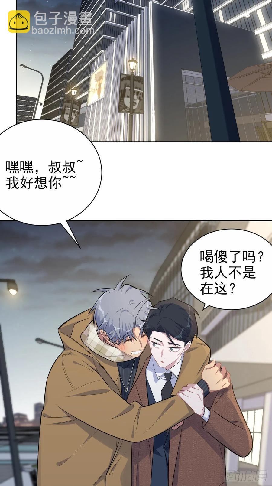 《岳父大人是老婆》166.梦开始的地方 第8页