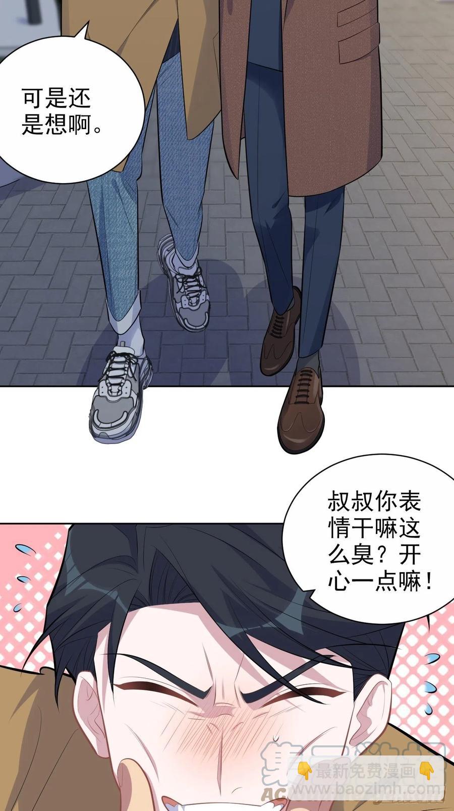 《岳父大人是老婆》166.梦开始的地方 第9页
