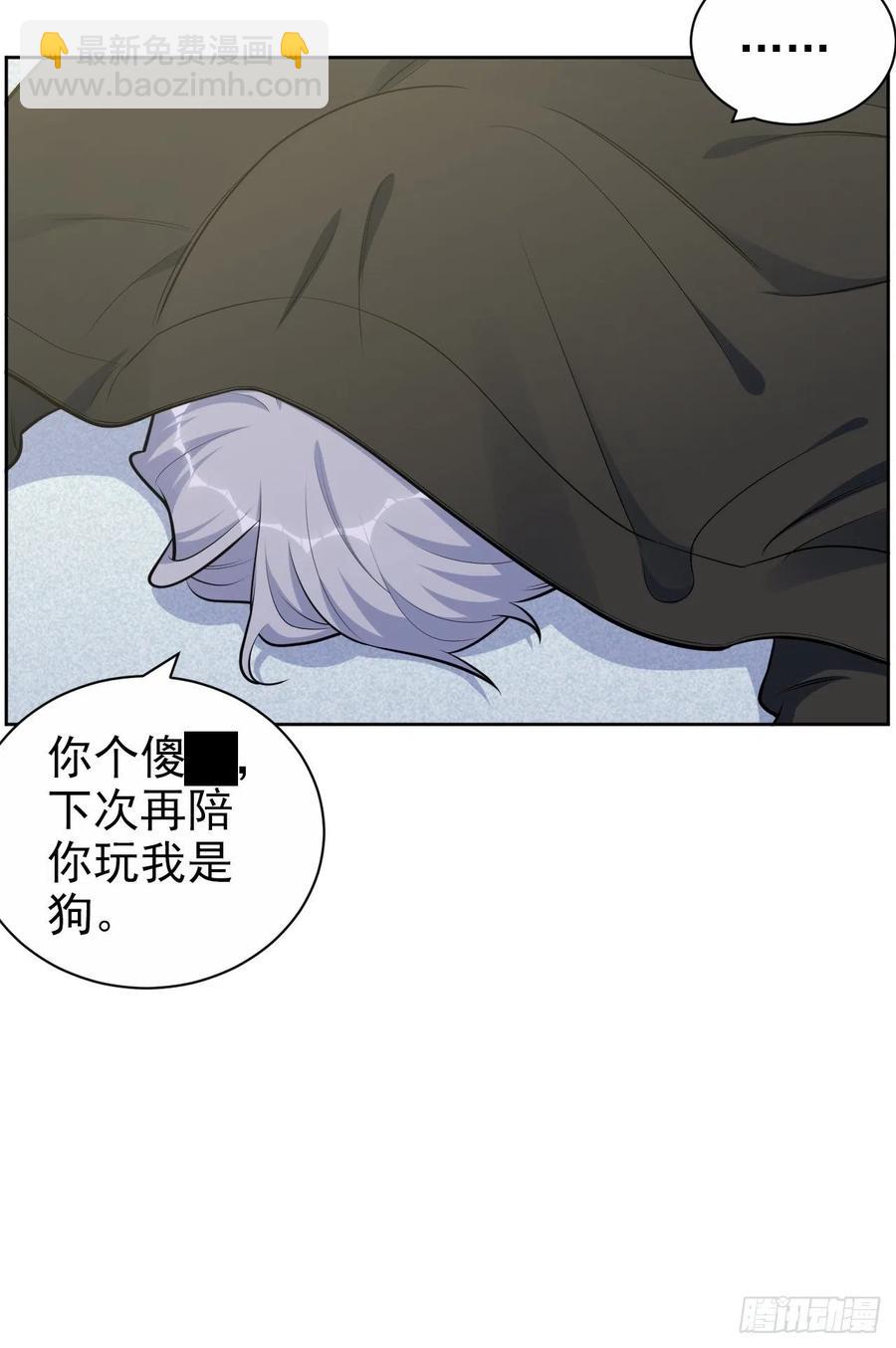 《岳父大人是老婆》正篇番外-男子大学生日常 第12页