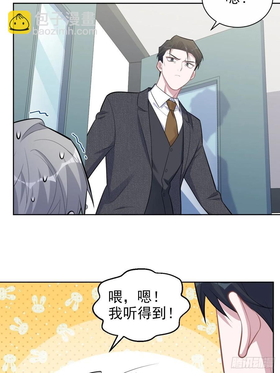 《岳父大人是老婆》170.婚姻生活100问 第12页