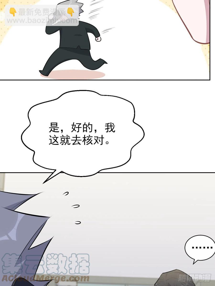 《岳父大人是老婆》170.婚姻生活100问 第13页