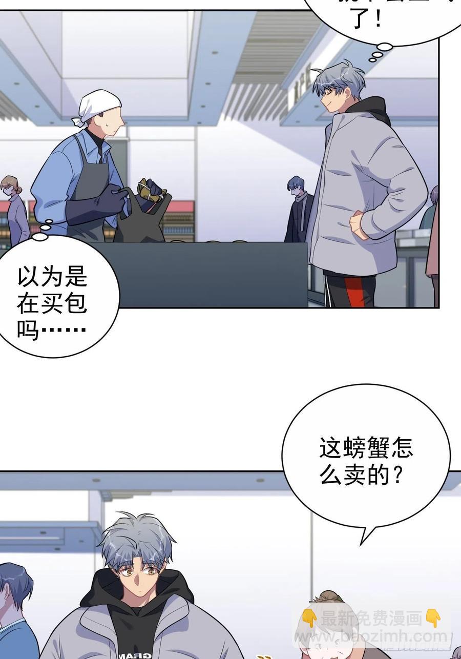 《岳父大人是老婆》170.婚姻生活100问 第18页
