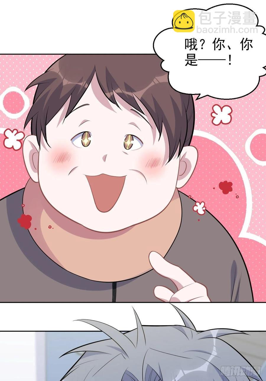 《岳父大人是老婆》170.婚姻生活100问 第20页