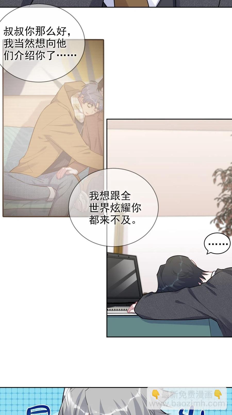 《岳父大人是老婆》170.婚姻生活100问 第26页