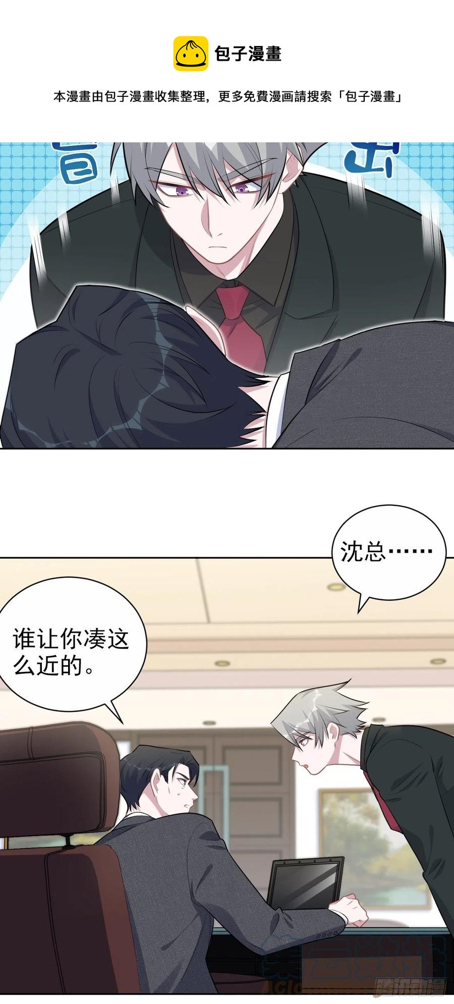 《岳父大人是老婆》170.婚姻生活100问 第27页
