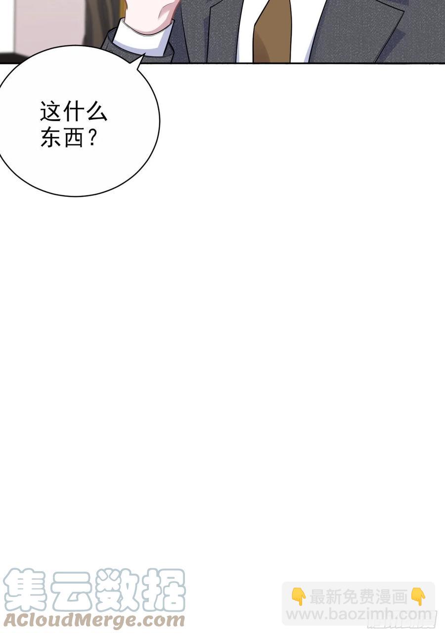 《岳父大人是老婆》170.婚姻生活100问 第33页
